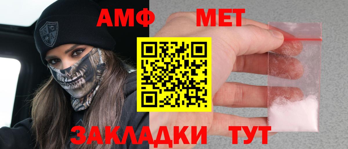 Амфетамин 98% Волжский
