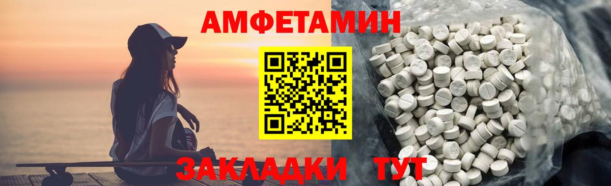 АМФ  Вход с VPN  Волжский  блэк спрут онион  АМФЕТАМИН Premium  Amphetamine 