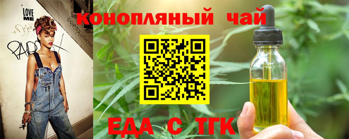 Cannafood конопля Волжский