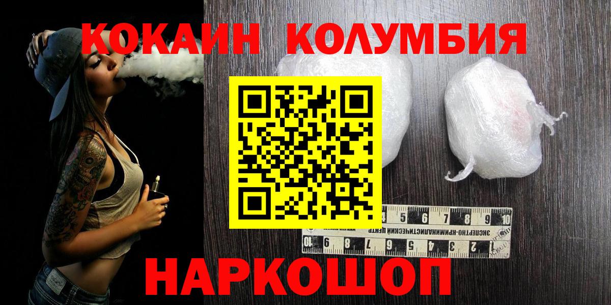 КОКАИН  Кокаин 98%  Вход с VPN  Волжский 