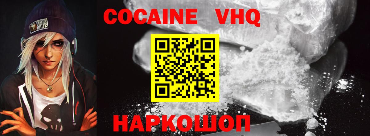 Cocaine 97% Волжский