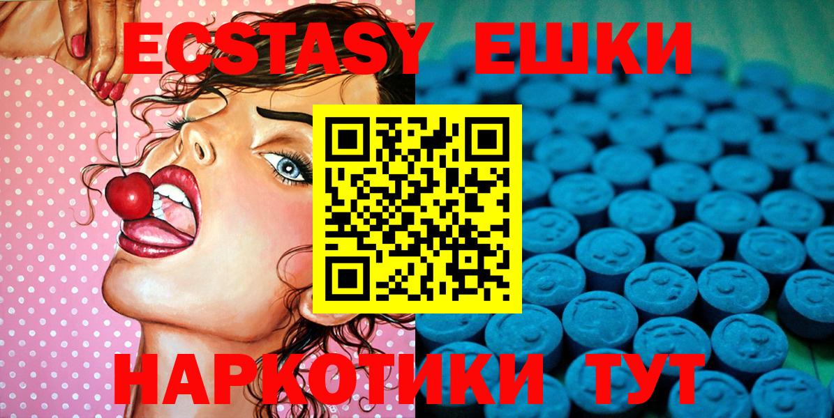 Ecstasy 250 мг  ЭКСТАЗИ диски  Волжский  маркетплейс клад  Вход с VPN  Ecstasy 