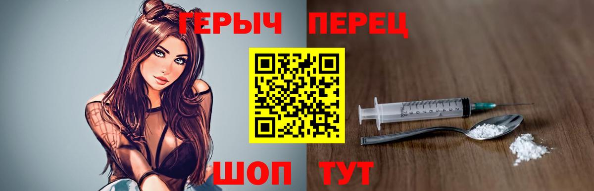 Волжский  Героин  Вход с VPN  ГЕРОИН гречка 