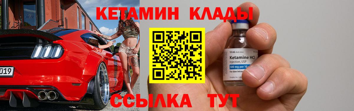 Кетамин VHQ  Кетамин ketamine  Волжский  Вход с VPN 