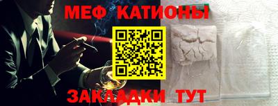 мефедрон Кунгур