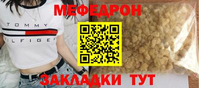 мефедрон Кунгур