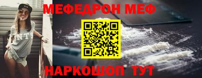 мефедрон Кунгур