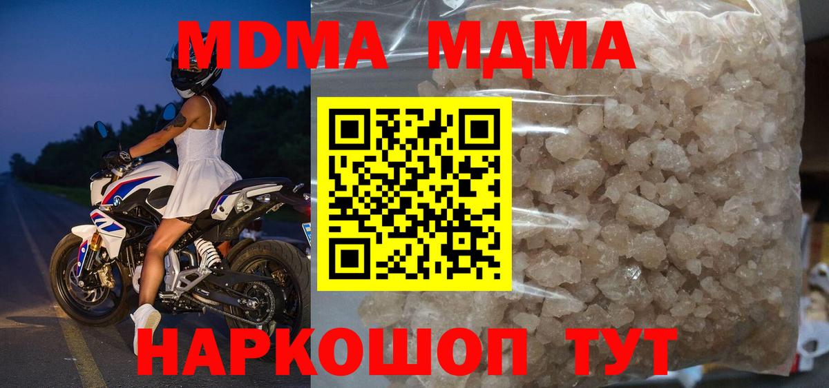 MDMA кристаллы  Вход с VPN  Волжский 