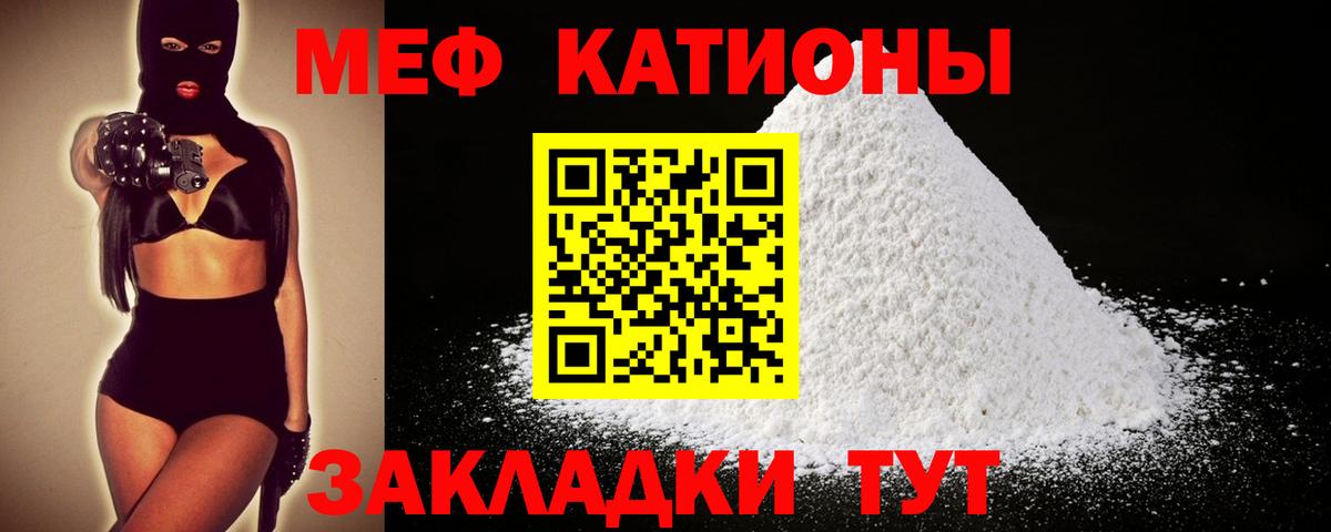 Меф кристаллы Волжский