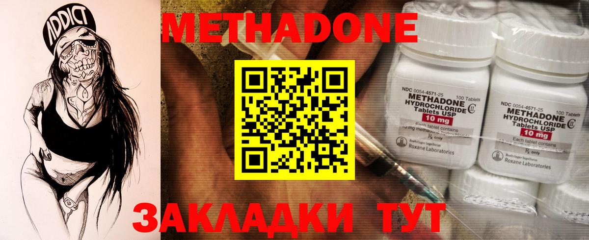 МЕТАДОН белоснежный  darknet состав  Волжский  Метадон белоснежный  Вход с VPN 