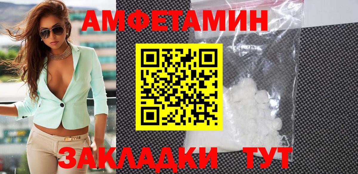 Волжский  МЕТАМФЕТАМИН винт  Вход с VPN  МЕТАМФЕТАМИН винт 