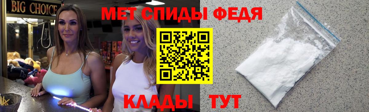 Метамфетамин мет Волжский